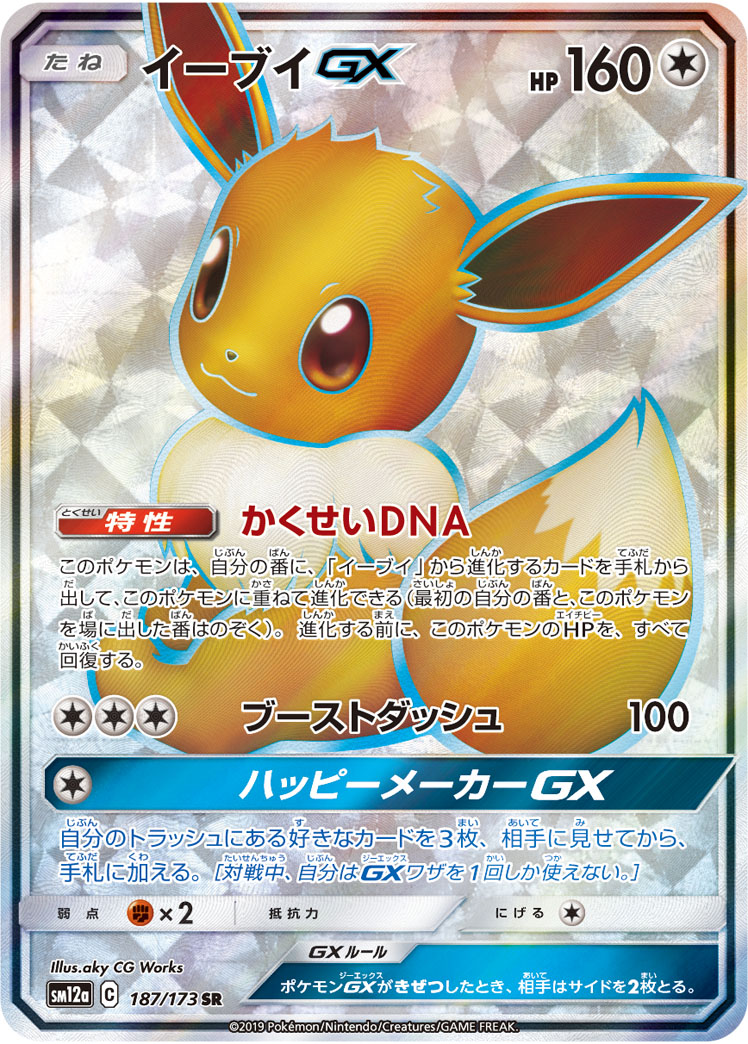ポケモンカード ブイズ EX.GX.V.ex、ピンズ イーブイ進化系 ポケモン