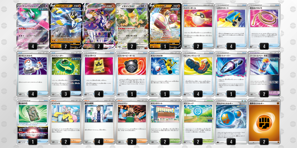 ポケカ四天王直伝のデッキレシピを公開！ | ポケモンカードゲーム公式