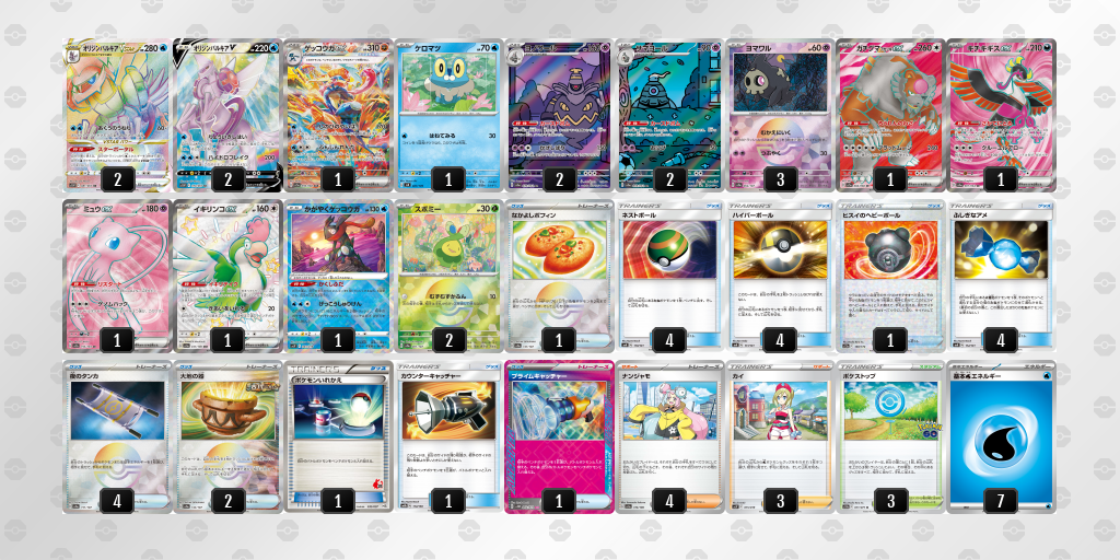 ゲッコウガexデッキ ゲッコウガex デッキ販売 - トレカ侍通販 ポケモン