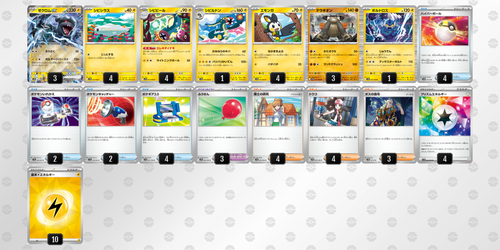 ポケカ四天王直伝のデッキレシピを公開！ | ポケモンカードゲーム公式