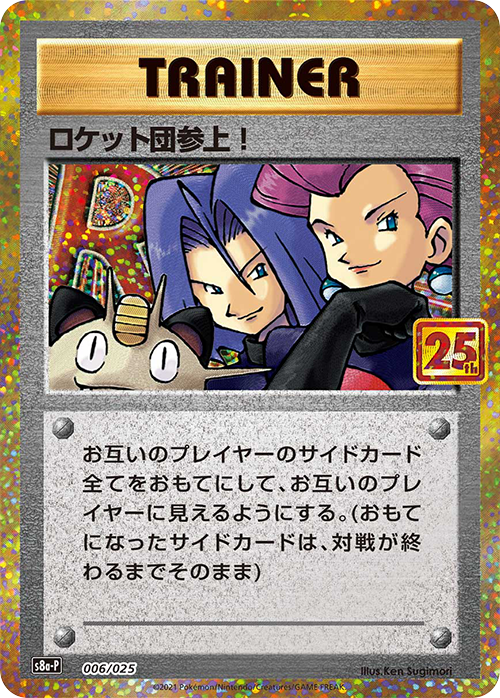 PSA10】フシギバナ プロモカードパック 25th ANNIVERSARY