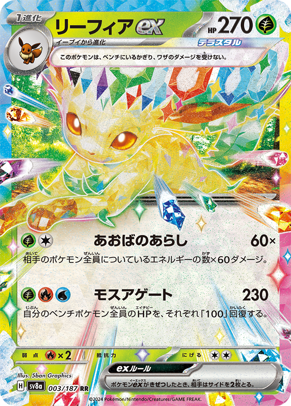 ポケモンカード ブイズ EX GX V ex ピンズ イーブイ進化系 ポケモン