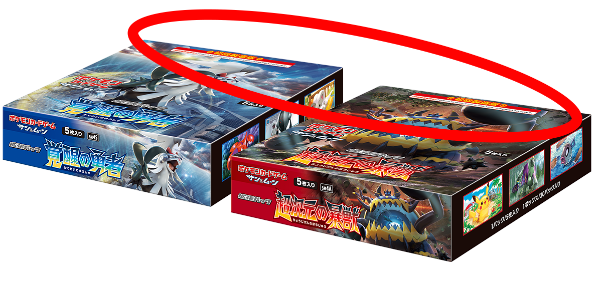 ポケモンカード 10box (内1boxは箱無し 封入率通り) 初回製造版限定