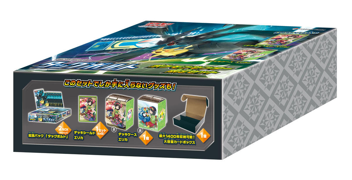 ポケモンカードボックスセット