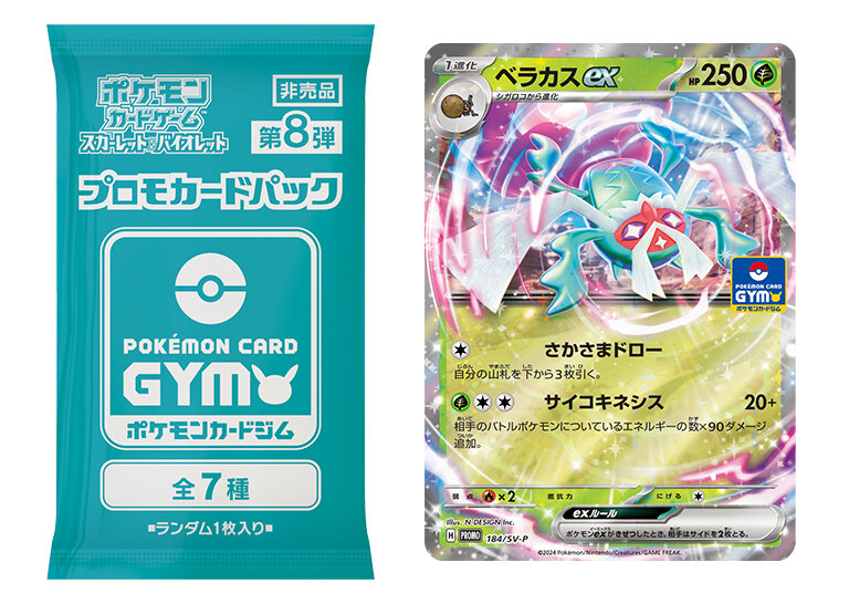 ポケカ】yu nagaba 長場雄 プロモ 8枚セット ポケモンカード yu nagaba