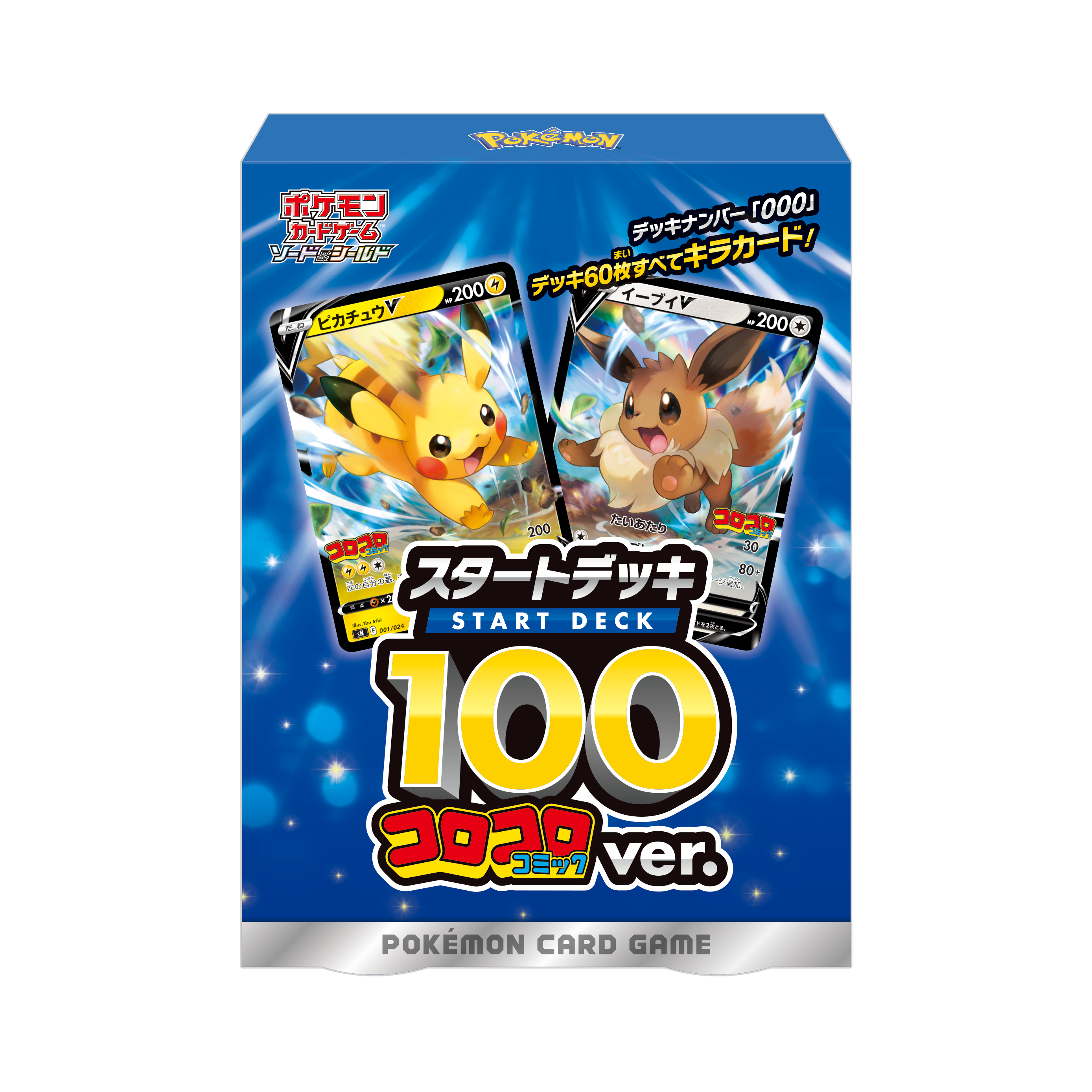 ポケモンカード ポケカ スタートデッキ100 ミラー 2個セット スタート