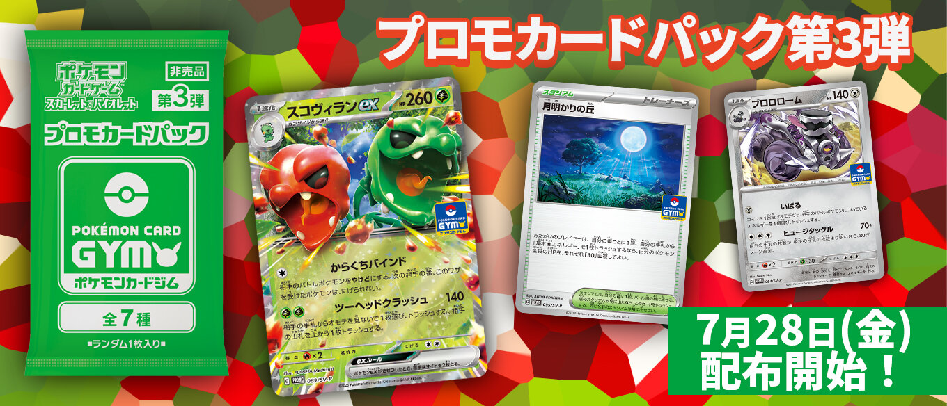 ポケモン プロモカード 15パック30枚セット ポケモンカードプロモ