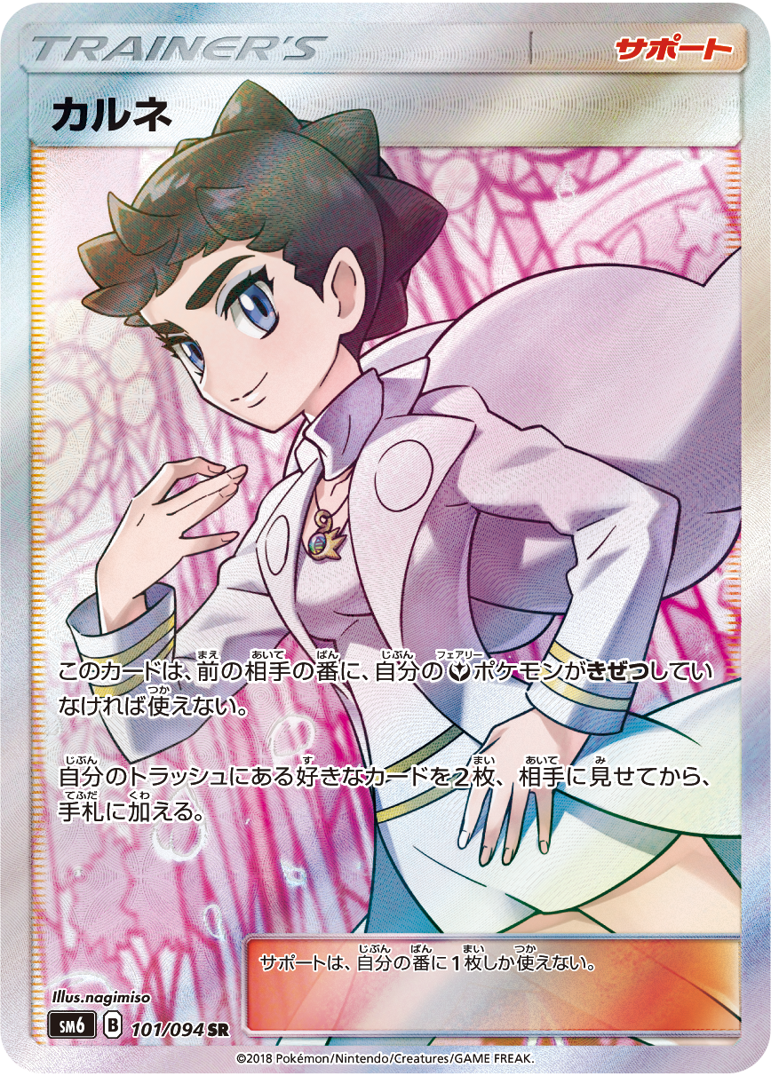 拡張パック「禁断の光」 | ポケモンカードゲーム公式ホームページ