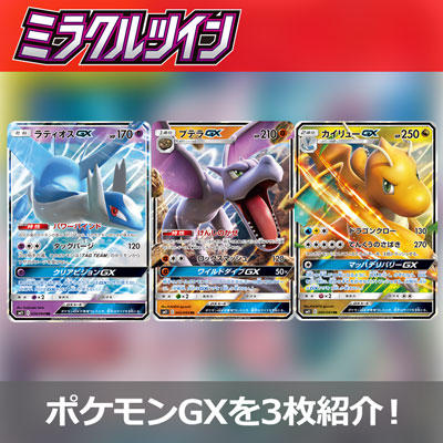 ヤドン&コダックGXコンボ | ポケモンカードゲーム公式ホームページ