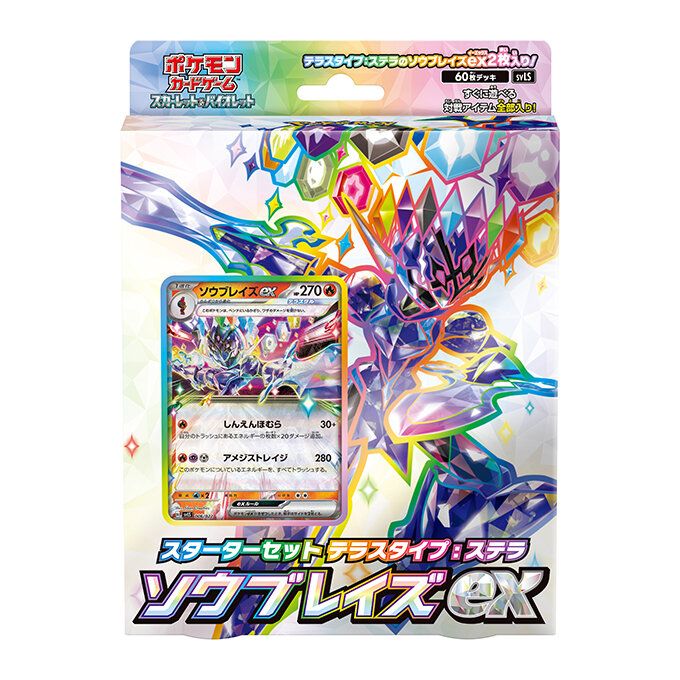 スタートデッキ100 8個セット スタートデッキ100 8個セット スターター