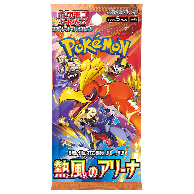 新弾熱風のアリーナサーチ済み300パック 商品情報 | ポケモンカード