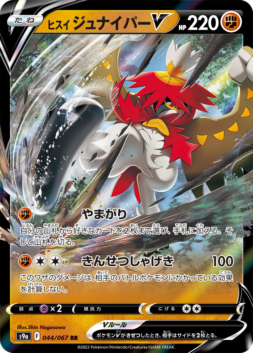 強化拡張パック「バトルリージョン」 | ポケモンカードゲーム公式