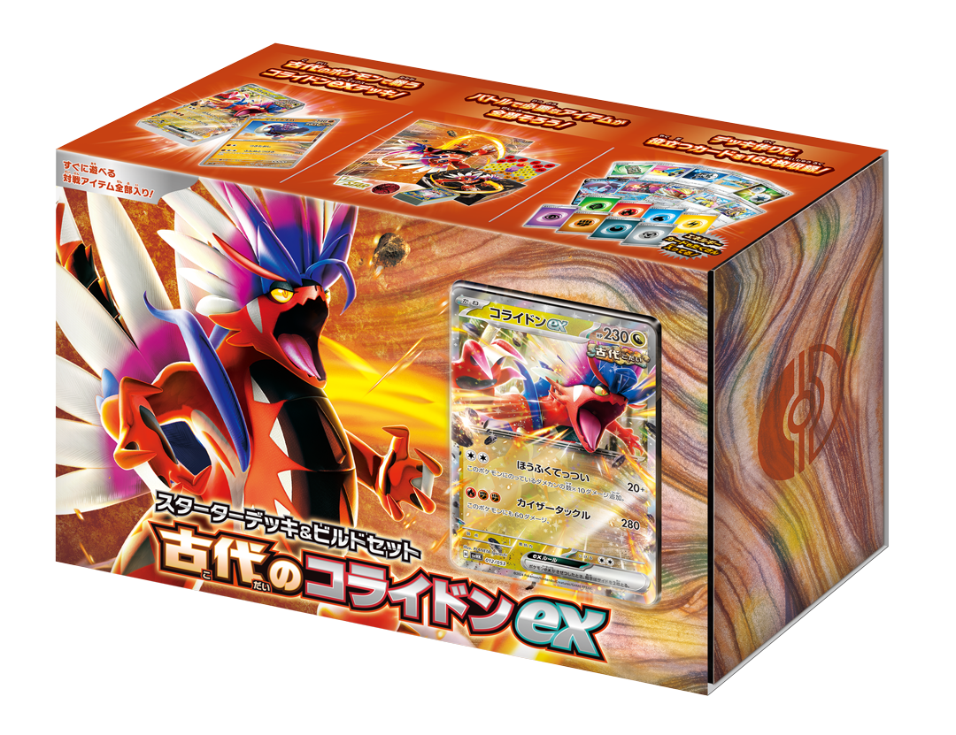 スターターデッキ＆ビルドセット「古代のコライドンex」「未来の