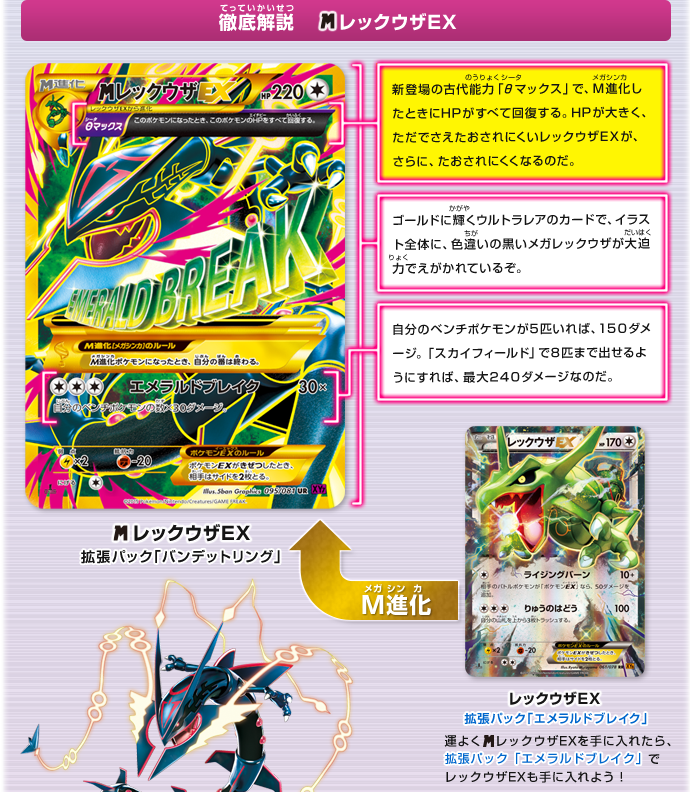 超目玉・超希少MレックウザEX ゲンシカイオーガEX ゲンシグラードンEX