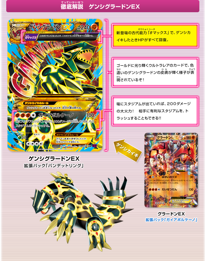 超目玉・超希少MレックウザEX ゲンシカイオーガEX ゲンシグラードンEX