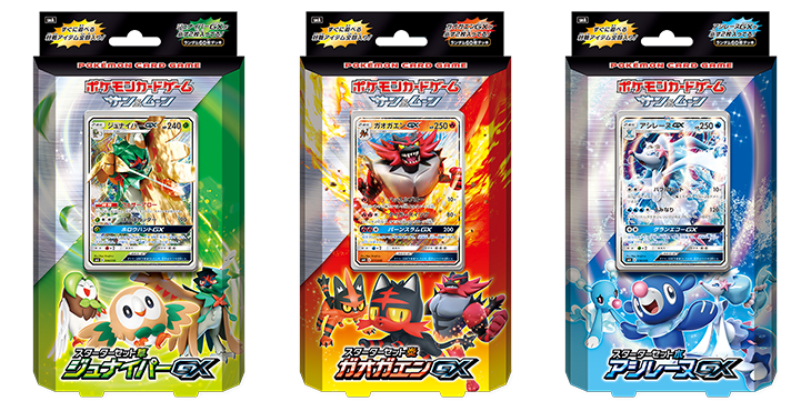 トイザらス限定 GXスターターセット | ポケモンカードゲーム公式