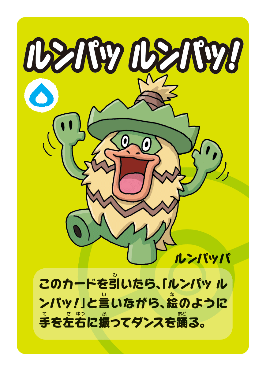 ポケモン ババ抜き 32個 まとめ ポケモンババ抜きスーパーハイ