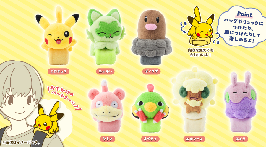 ポケモン ぬいぐるみ7体セット ポケモンを肩にのせてお出かけできる