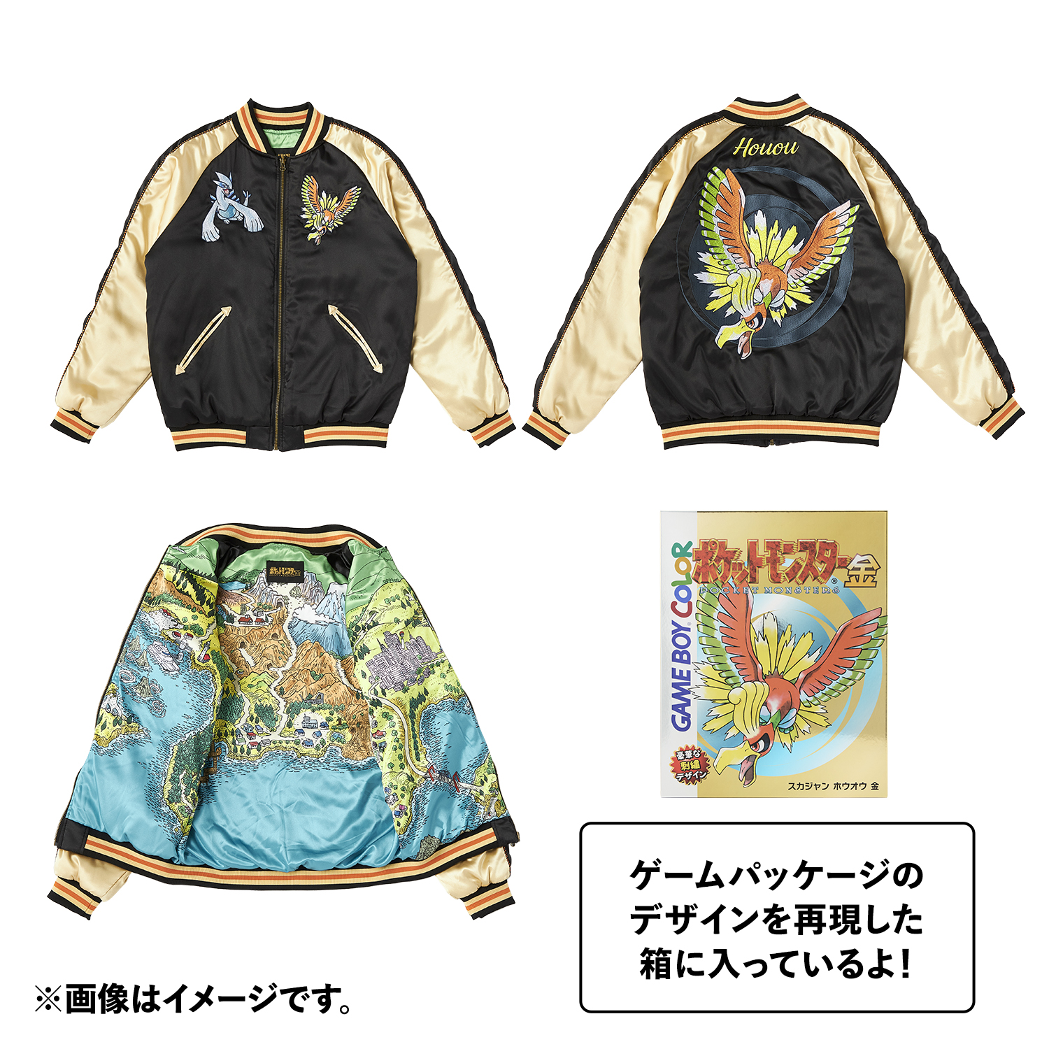 ポケットモンスター 金・銀』の発売25周年を記念したグッズが