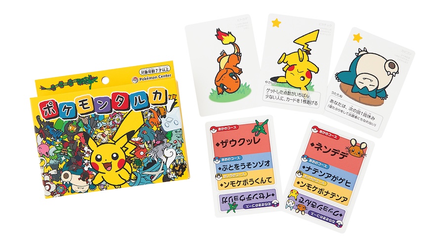 ポケモンタルカ カルタ 50個セット ポケモンタルカ カルタ 50個セット