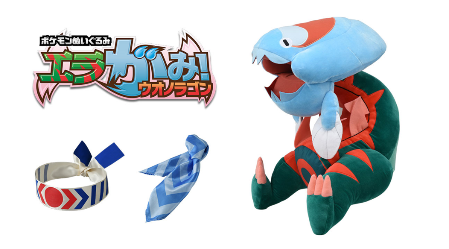 ポケモンぬいぐるみ エラがみ！ウオノラゴン」が登場
