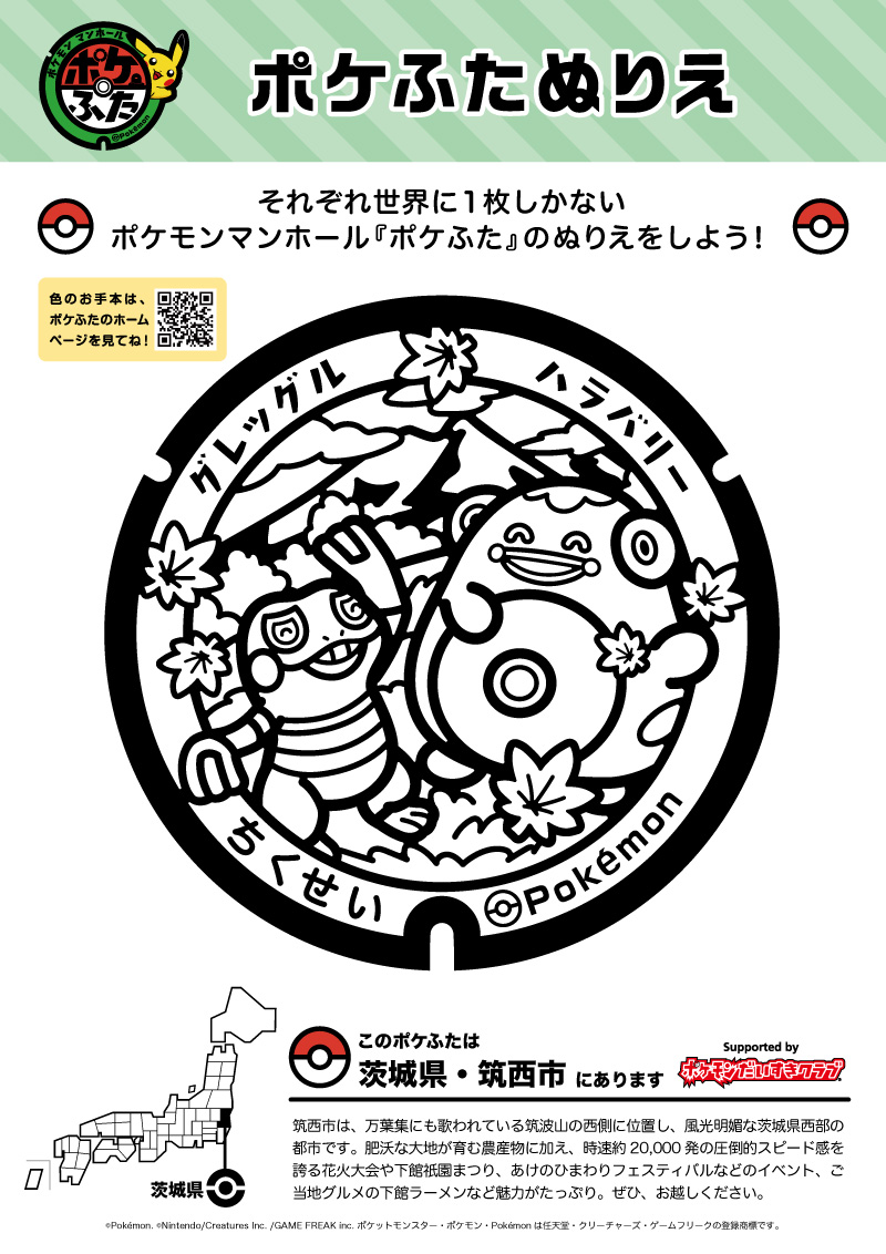 グレッグル｜ポケモンだいすきクラブ