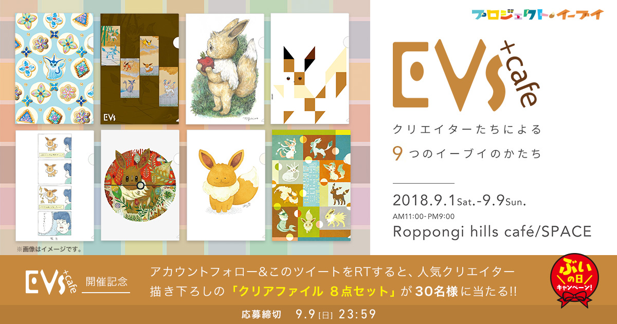 ポケモン 剣盾ホワイトデーキャンペーン当選品 クリアファイル 3枚
