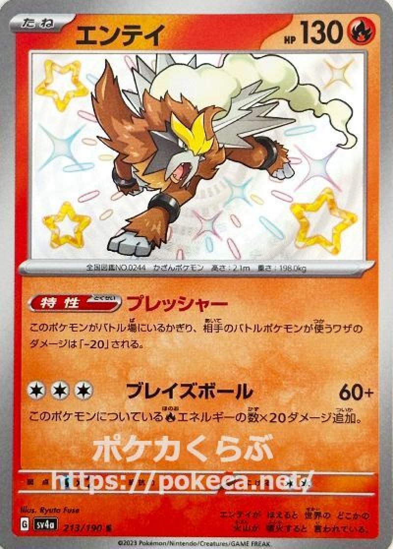 ポケモンカード エンテイ プロモ 1000枚 限定 色違い psa9 ポケモン