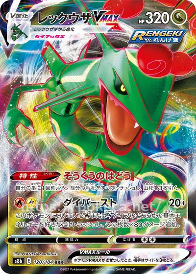 2024 【PSA10】レックウザVmax CSR ポケモンカード 高騰 状態良好 横線