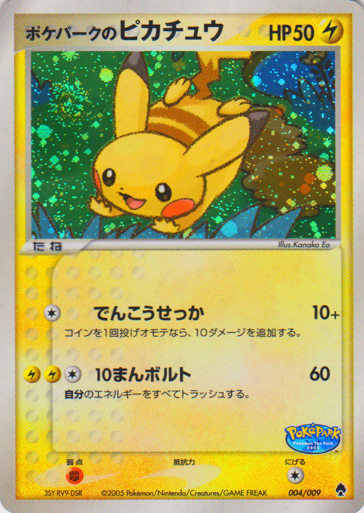 Carte_PokéPark_Forest_004.png