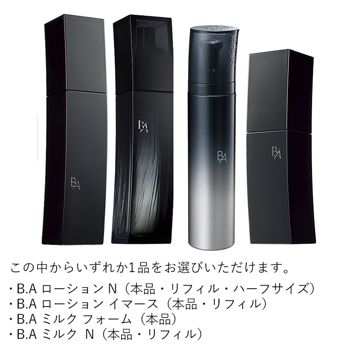 B.A ローション・ミルク 3本セット B.A ローション・ミルク 3本セット
