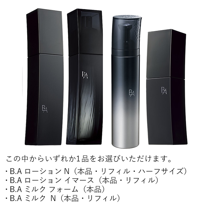 新品ポーラ B.A ミルク N 80mL 1箱(リフィル) 【公式通販】