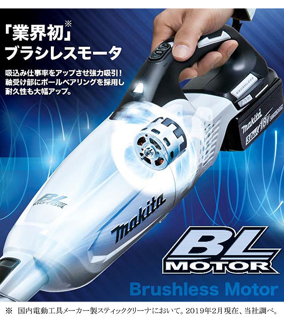 廃番・再入荷なし】マキタ CL282FD(紙パック＆ワンタッチスイッチ