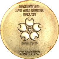 希少 日本万博博覧会 EXPO'70 アブダビ館 記念メダル 日本万国博覧会