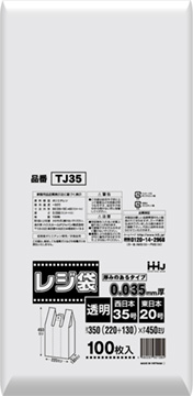 TJ45 レジ袋(東日本45号／西日本45号) – 透明 – 厚み0.045mm