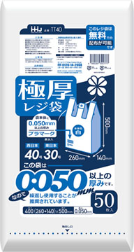 TT40 レジ袋(東日本30号／西日本40号) – 白 – 厚み0.05mm – メーカー