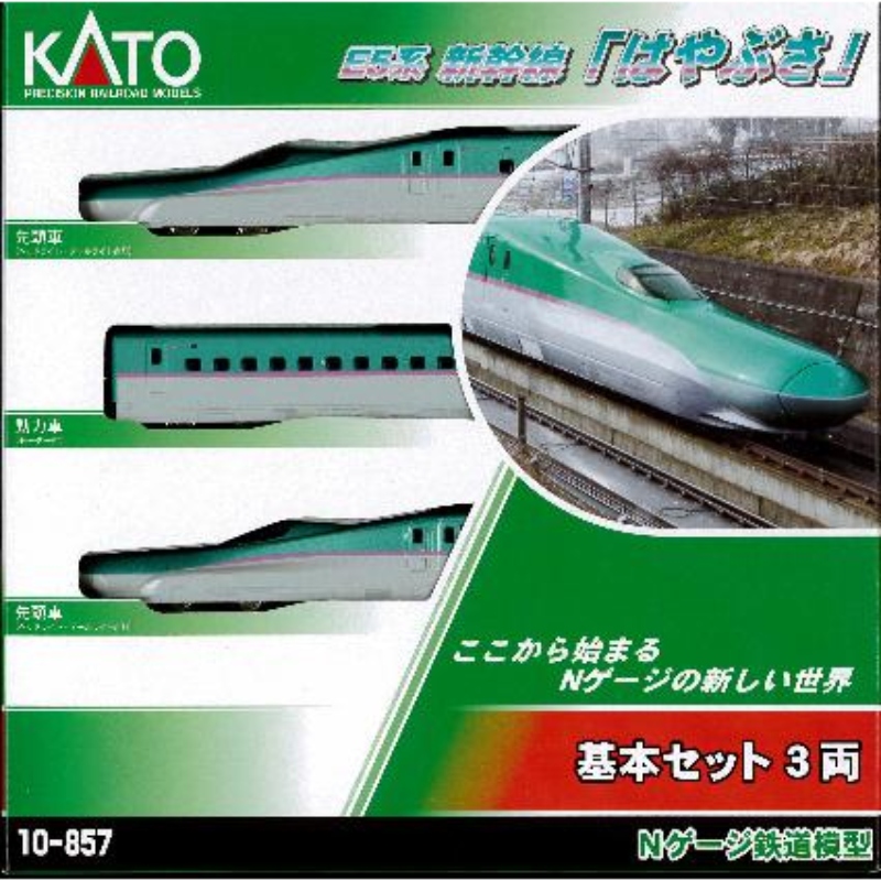 KATO E5系新幹線 はやぶさ Nゲージ 10両セット 10-857 10-858 10-859