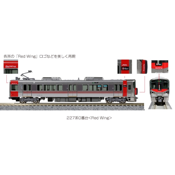 227系0番台「Red Wing」6両セット（動力付き）Nゲージ鉄道模型KATO Amazon | KATO Nゲージ 227系0番台 Red Wing 基本セット (3両) 10-1610