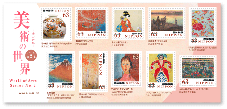 希少! 世界絵画切手アルバム 美術切手 ボストーク 1966～1969