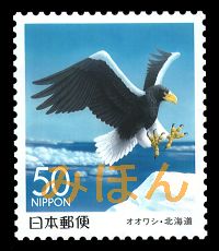 日本の古切手 小さな鳥たち その2 9枚 日本の古切手 小さな