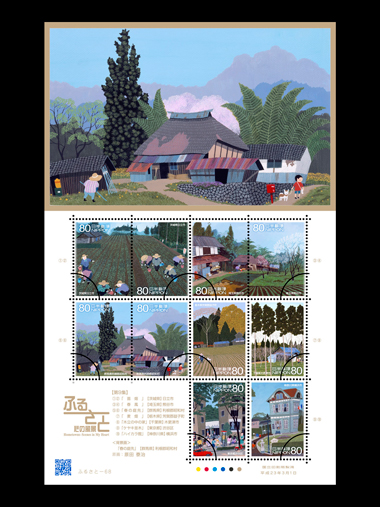 日本の古切手 原田泰治 その9 10枚 日本の古切手 原田泰治