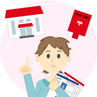 レターパック | 日本郵便株式会社