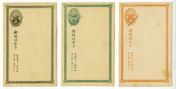 よっちゃん】1877年 三五六はがき 3銭 外信用 万国郵便連合 未使用