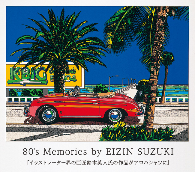 鈴木英人 パブミラー 当時物 ② アメリカンレトロ パブミラー 80年代