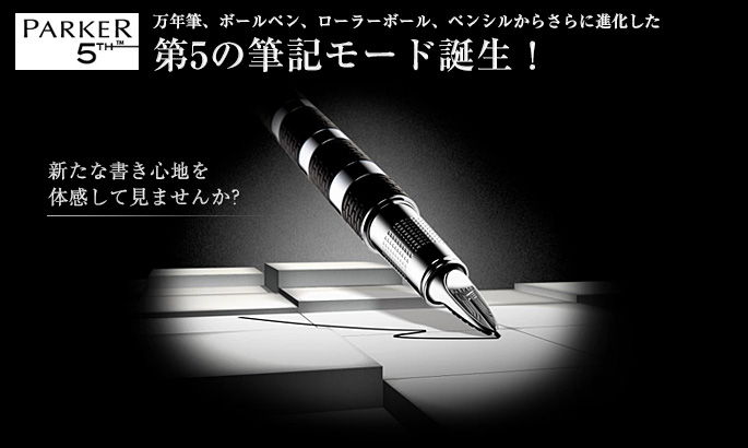 PARKERTIME（パーカータイム）- Parker 5thについて
