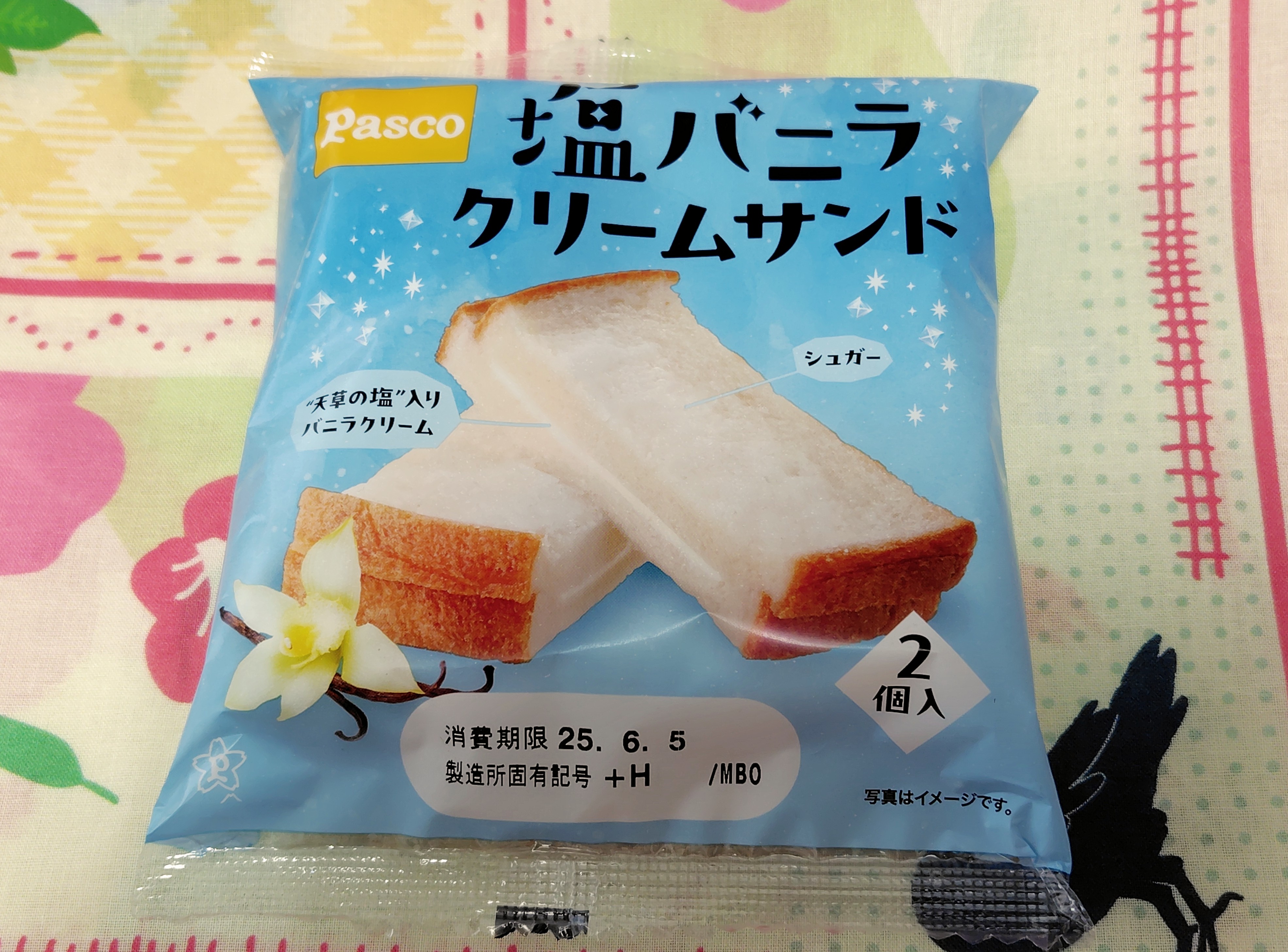 しおつさん専用｜しおつさん専用です