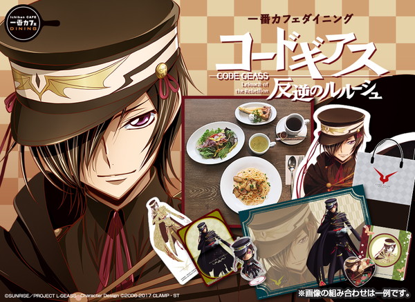 コードギアス 反逆のルルーシュ 一番カフェ TSUTAYA限定 ロロ 希少