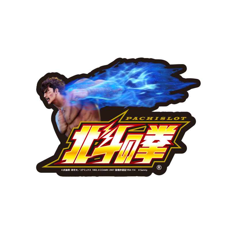 電飾LED看板 北斗の拳 スマスロ北斗の拳 ホール装飾ラインナップ