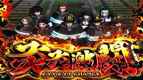 家財便、バイブ、データ、炎炎ノ消防隊 データ対応【本州送料込み