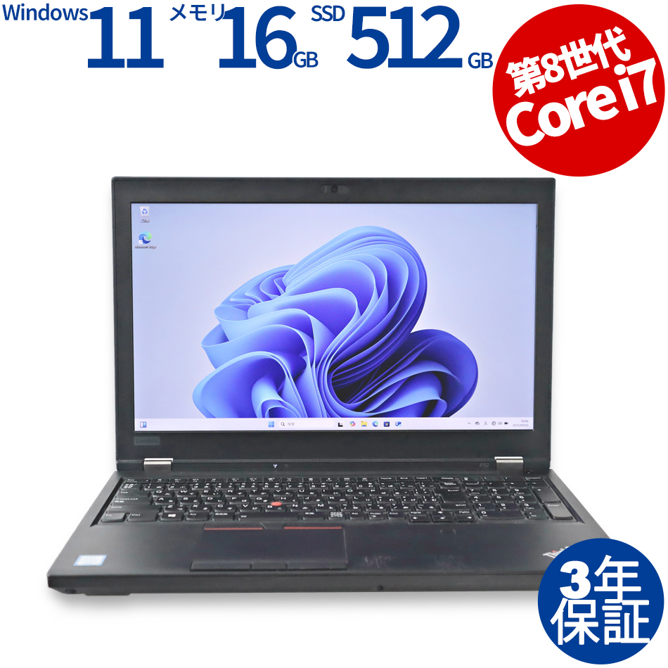 中古】Lenovo X260 i7/16GB/SSD500GB 起動確認済 中古】Lenovo X260 i7